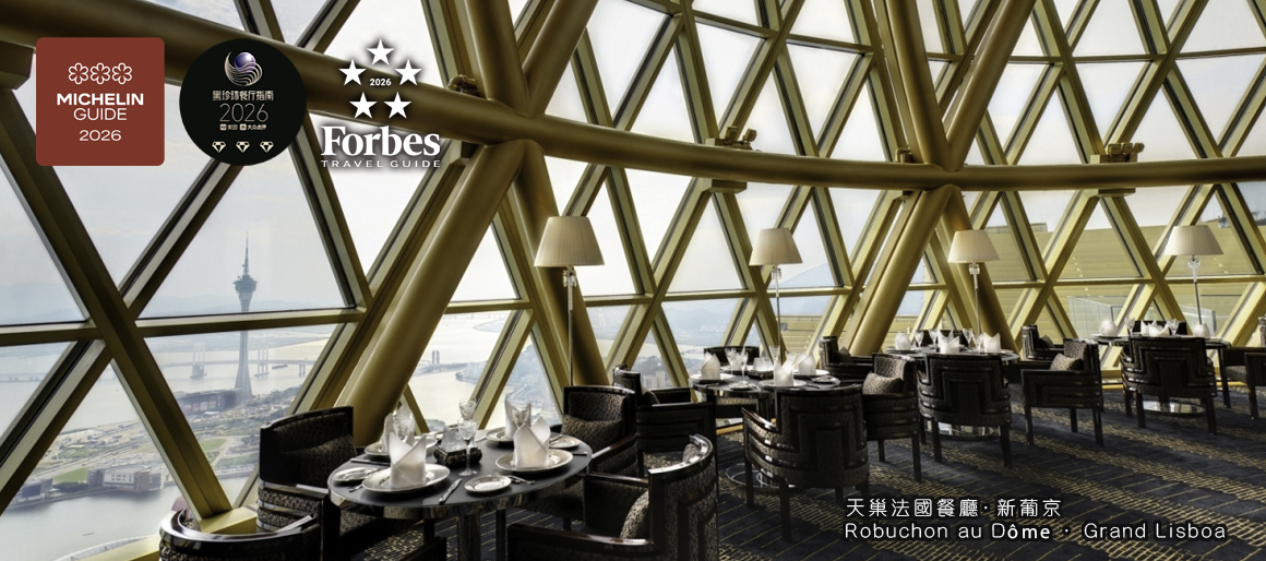 天巢法國餐廳.新十大博彩公司